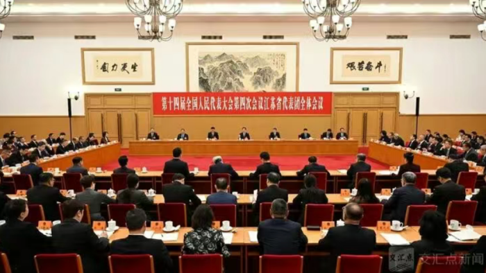 江苏代表团举行第一次全体会议